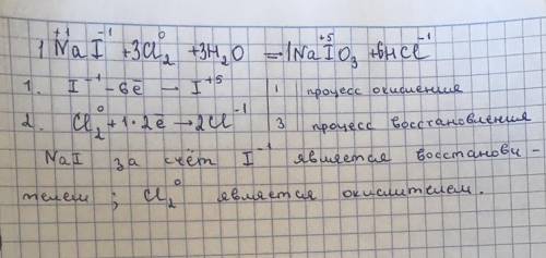 Используя метод электронного баланса, расставьте коэффициенты в уравнении реакции, схема которой NaI