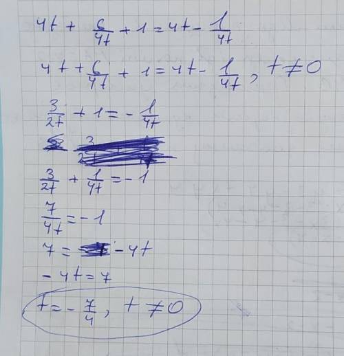 Реши уравнение 4t+6/4t+1=4t−1/4t.