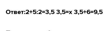 2х+5=2（х+6）напишите решение