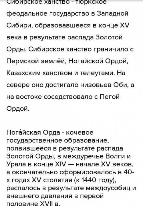 Казанское ханство Сибирское ханство Ногайская орда Крымское ханство Астраханское ханство Отношени