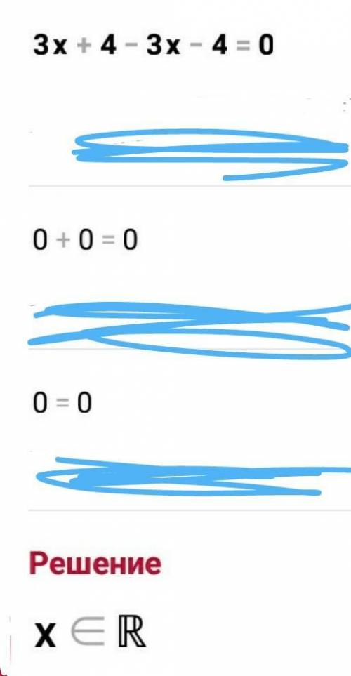 Решите уравнение: 1) 3x + 4 — 3x — 4 = 0; 2) 6x + 5 — 6x — 4 = 0. Заранее