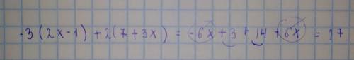 -3*(2x-1)+2*(7+3x) Раскройте скобки и приведите подобные слагаемые​