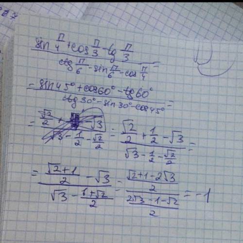 Sin П/4 + Cos П/3 - Tg П/3 дробная черта ( всё это делённое ) на ctg П/6 - sin П/6 - Cos П/4 ( ответ