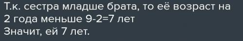 Коле 9 лет, а он старше брата на 4 года.сколько лет брату. б)сколько лет будет брату,когда Пете испо