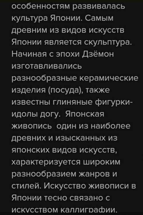 Охарактеризуйте средневековую культуру Китая и Японии​