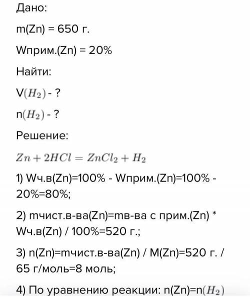 Решите задачу по химии какой обьем водорода выделится при взаимодействии 640г 20% соленой кислоты с