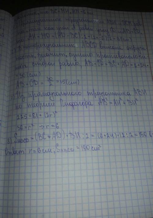 Задача 1. Точка касания вписанной в прямоугольный треугольник окружности делит катет на отрезки 3 см