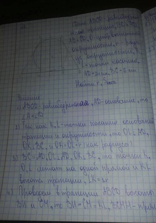 Задача 1. Точка касания вписанной в прямоугольный треугольник окружности делит катет на отрезки 3 см