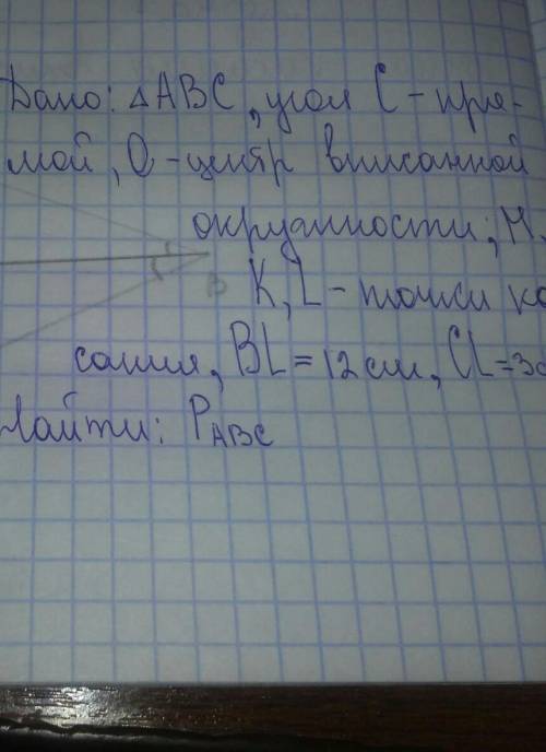 Задача 1. Точка касания вписанной в прямоугольный треугольник окружности делит катет на отрезки 3 см