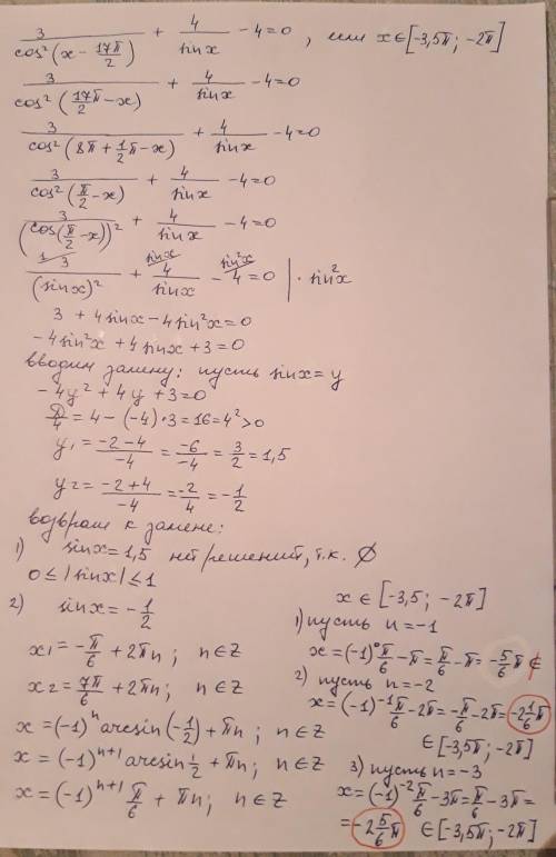 Укажите все корни этого уравнения, принадлежащие промежутку [-3,5пи;-2пи нужно сегодня сделать)) ​