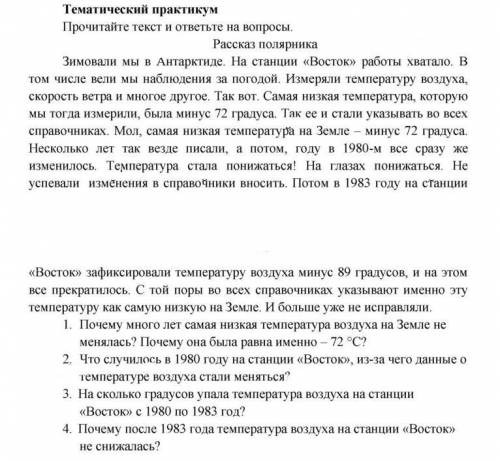 Правильные ответы тетрадь география 5класс Параграф 26 домогацких