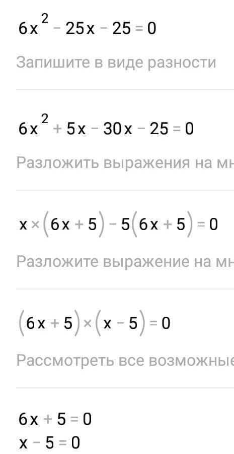 решите,умоляю(если открыть на полный экран все нормально видно) X(x-7) 4-x1) -x= -4 33 X(в квадрате