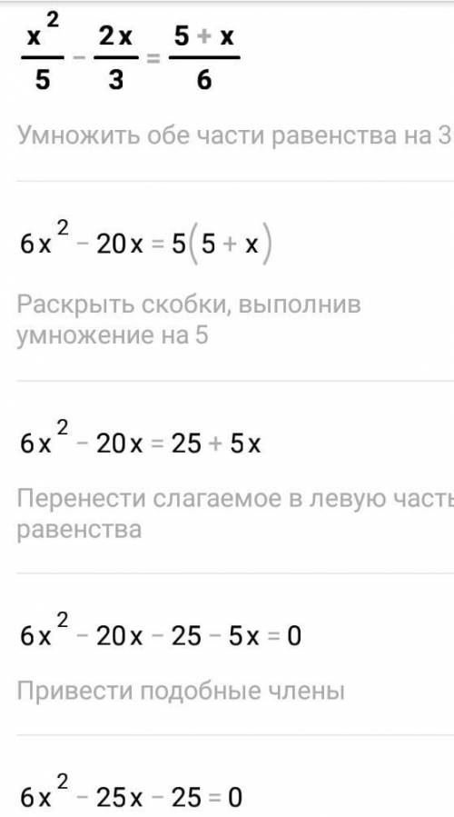 решите,умоляю(если открыть на полный экран все нормально видно) X(x-7) 4-x1) -x= -4 33 X(в квадрате