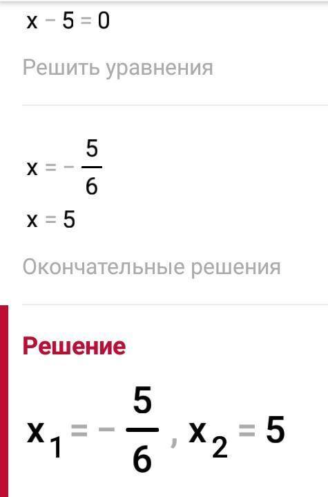 решите,умоляю(если открыть на полный экран все нормально видно) X(x-7) 4-x1) -x= -4 33 X(в квадрате