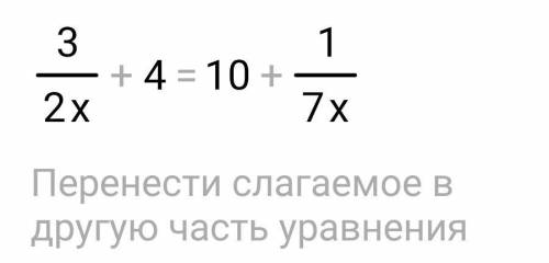 Опять уравнение, я учила как их решать, я не понимаю дроби 12/8x+4=10+1/7x