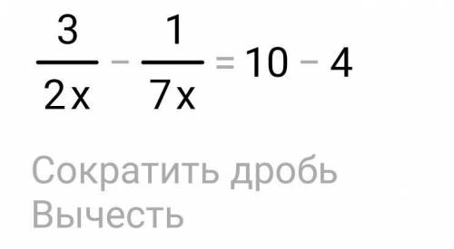 Опять уравнение, я учила как их решать, я не понимаю дроби 12/8x+4=10+1/7x