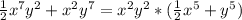 \frac{1}{2}x^{7}y^{2}+x^{2}y^{7}=x^{2} y^{2}*(\frac{1}{2}x^{5}+y^{5})