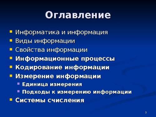 Какие виды оглавления вы знаете?