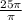 \frac{25\pi }{\pi}