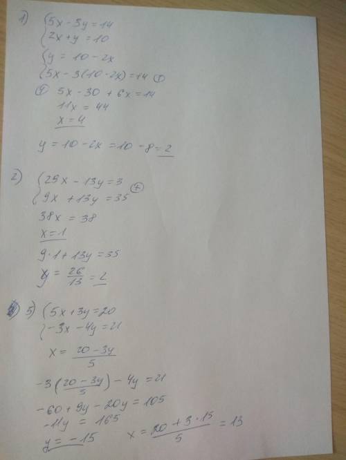 1.Решить систему методом подстановки5Х – 3у = 142х +у = 102. Решить систему методом сложения29х – 13
