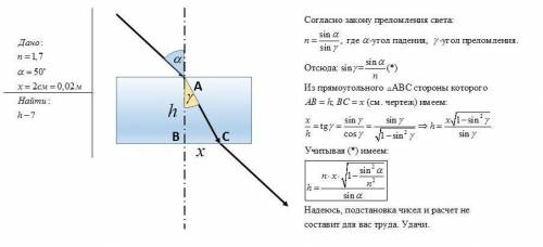 Определи угол падения и преломления.вычисли показатель преломления.​