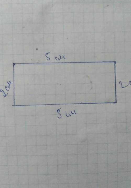 Nacherchite pryamo ugolnik so storoni 2 sm i 5sm