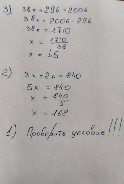 10) Из двух чисел одно меньше другого в 117 раз. Найти суммуэтих чисел, если их разность равна 2088.