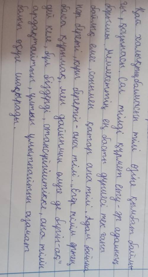 Р.Ғамзатов ана тілі ақын ана тілін қалай сипаттайды?​