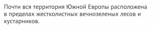 Особенности географического положения южной европы и оцените его для развития хозяйства.