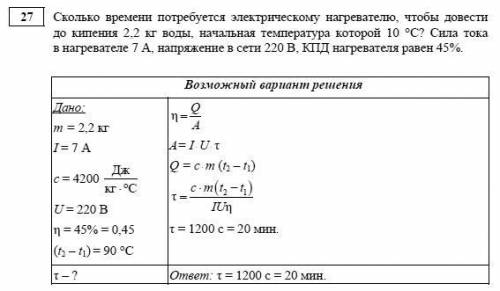 Визначити електроопір лампи якщоза 2хв проходження струму силою 0.8а виділилося 600 кдж теплоти