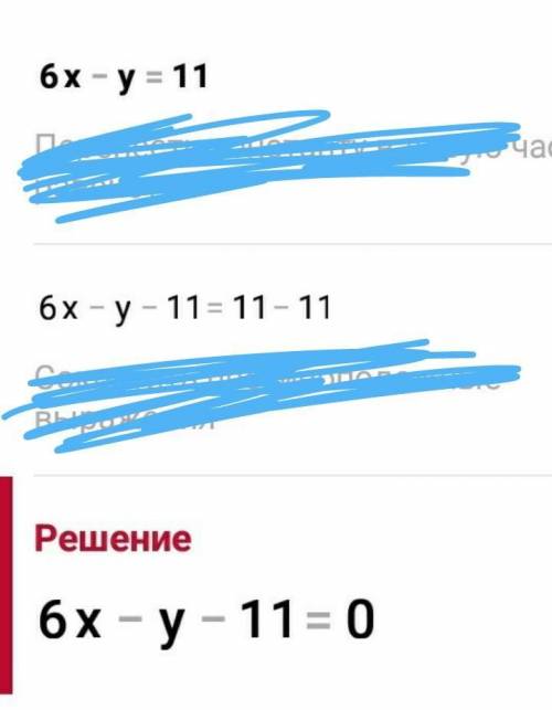 Решите систему уравнений 4х=3 6х-у=11​