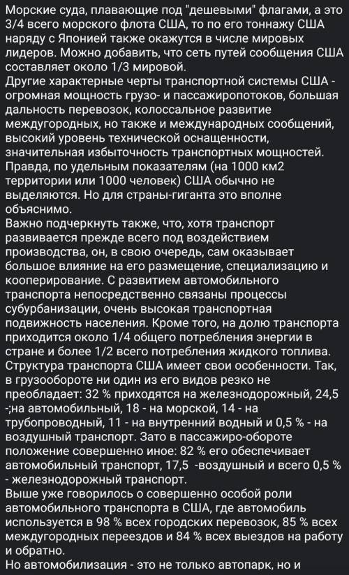 Важнейшие морские и сухопутные транспортные пути США и Канады?​