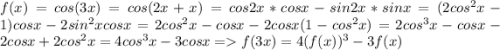 f(x) = cos(3x) = cos(2x+x) = cos2x*cosx - sin2x*sinx = (2cos^2x-1)cosx-2sin^2xcosx = 2cos^2x-cosx-2cosx(1-cos^2x) = 2cos^3x-cosx-2cosx+2cos^2x = 4cos^3x-3cosx = f(3x) = 4(f(x))^3 - 3f(x)