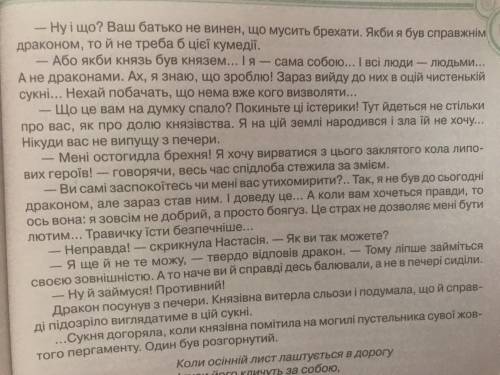 Чиї слова Якби князь був князем. І всі люди-- людьми а не драконами