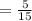 = \frac{5}{15}