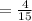 =\frac{4}{15}