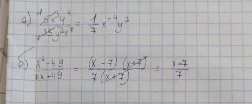 Вариант 2 1 Найдите допустимые значения переменной (x-3.5)/(18-9x) 2. Сократите дробь а) (5x^3 y^4