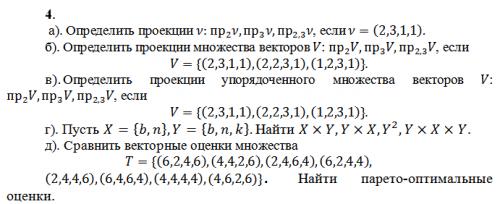 Дискретная математика.Как решить задачи?