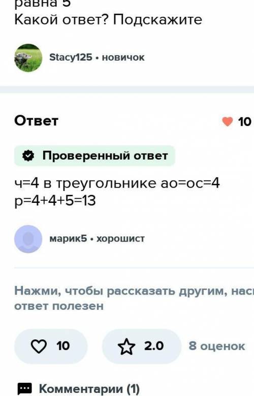 4. Диаметр окружности с центром в точке О равен 8см. Найти периметр треугольника АОС, если хорда АС=