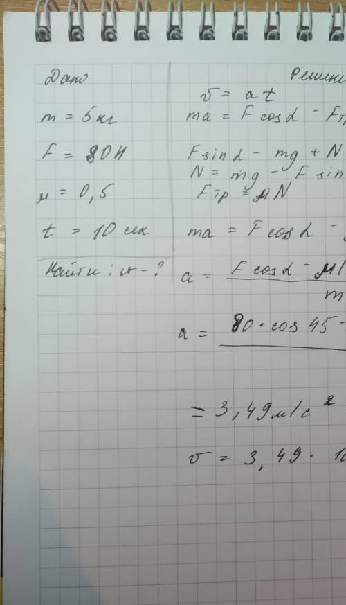 Брусок массой 5 кг начинает движение по горизонтальной поверхности из состояния покоя под действием