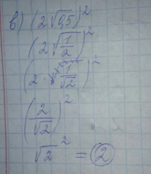 Вычислите и решите: а) 0,5 √0,01+1/4 √144 б) 2 √1 9/16-1 в) (2 √0,5)^2