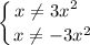 \displaystyle \left \{ {{x \neq 3x^{2} \ \ } \atop {x \neq -3x^{2}}} \right.