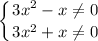 \displaystyle \left \{ {{3x^{2} - x \neq 0} \atop {3x^{2} + x \neq 0 }} \right.