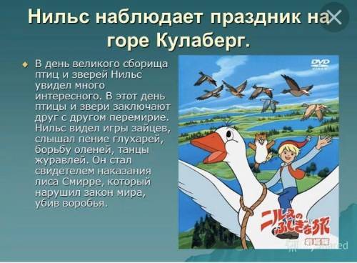 С чего начинался праздник на горе Кулаберг?