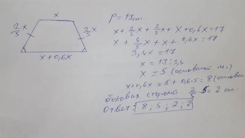 Найди стороны равнобедренной трапеции, если одно из ее оснований на 60% больше другого, боковая стор