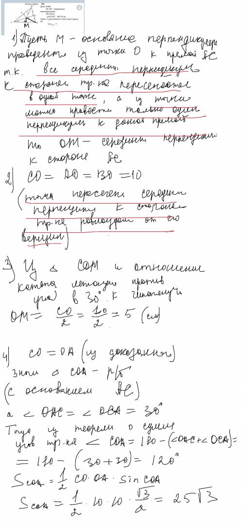 Ребята выручайте (Геометрия)