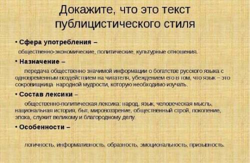 Доказать что ракеты и гранаты Гайдара публицистического стиля