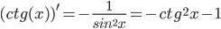 с нахождением производной! y=ctg (x^2+1) * sin6x ^-это степень