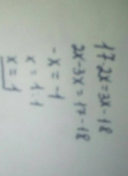 Решите уравнение.1 7 - 2x = 3х - 182 0,2(7 - 2x ) = 2,3 - 0,3(х – 6)3 8x – 8 = 20 – бх4 (7х + 1) – (