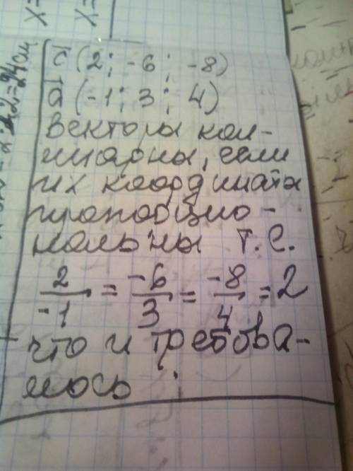 Проверьте коллинеарность векторов с(2;-6;-8) и d(-1;3;4). Сделайте вывод​